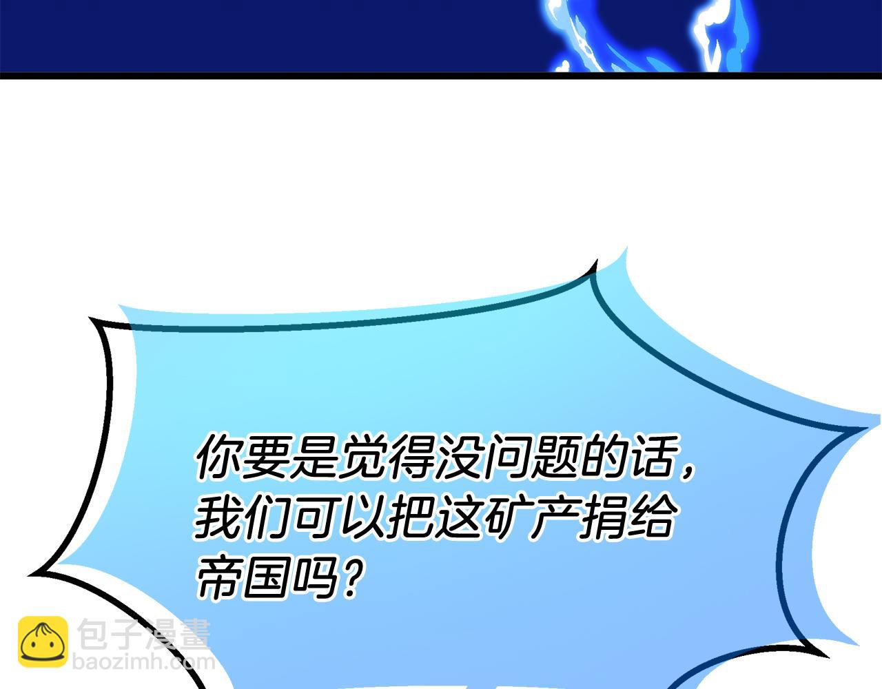 《抓外遇的宝宝》第8话 痛失矿产 第37页