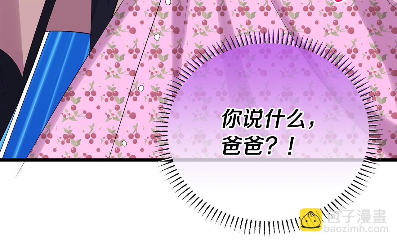 《抓外遇的宝宝》第8话 痛失矿产 第40页