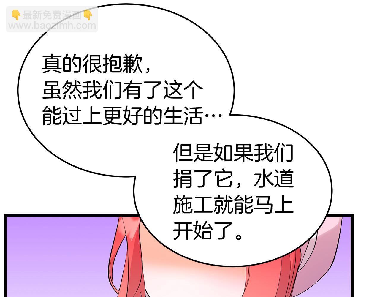 《抓外遇的宝宝》第8话 痛失矿产 第41页