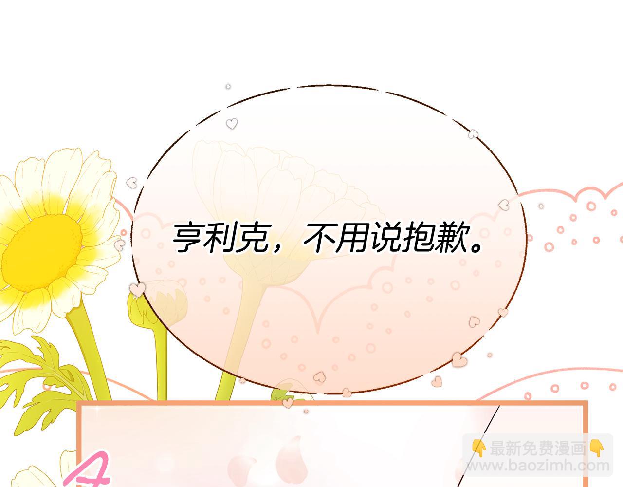 《抓外遇的宝宝》第8话 痛失矿产 第43页