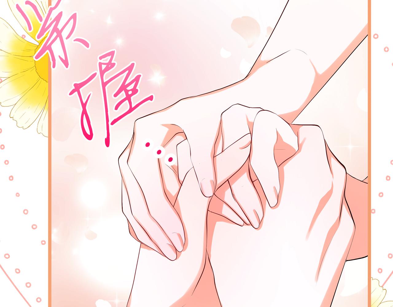 《抓外遇的宝宝》第8话 痛失矿产 第44页