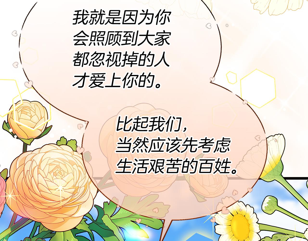 《抓外遇的宝宝》第8话 痛失矿产 第46页