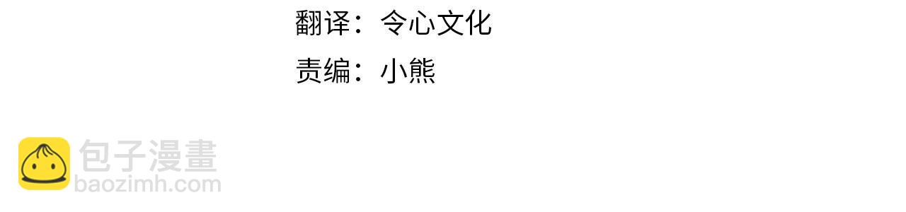 《抓外遇的宝宝》第8话 痛失矿产 第4页