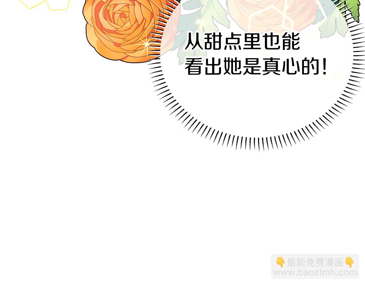 《抓外遇的宝宝》第6话 买地？！ 第11页