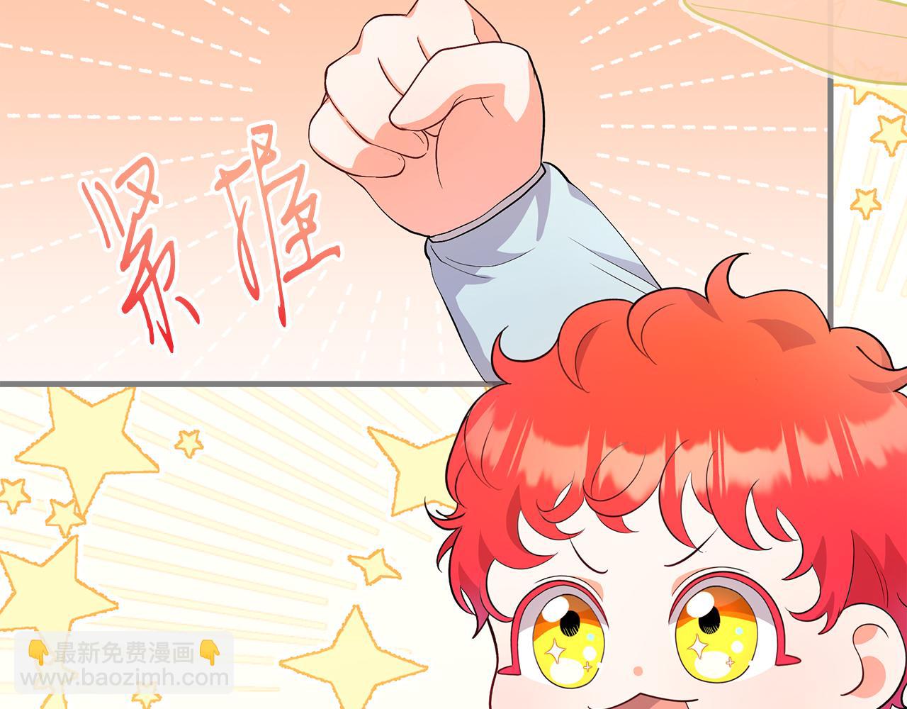 《抓外遇的宝宝》第6话 买地？！ 第13页