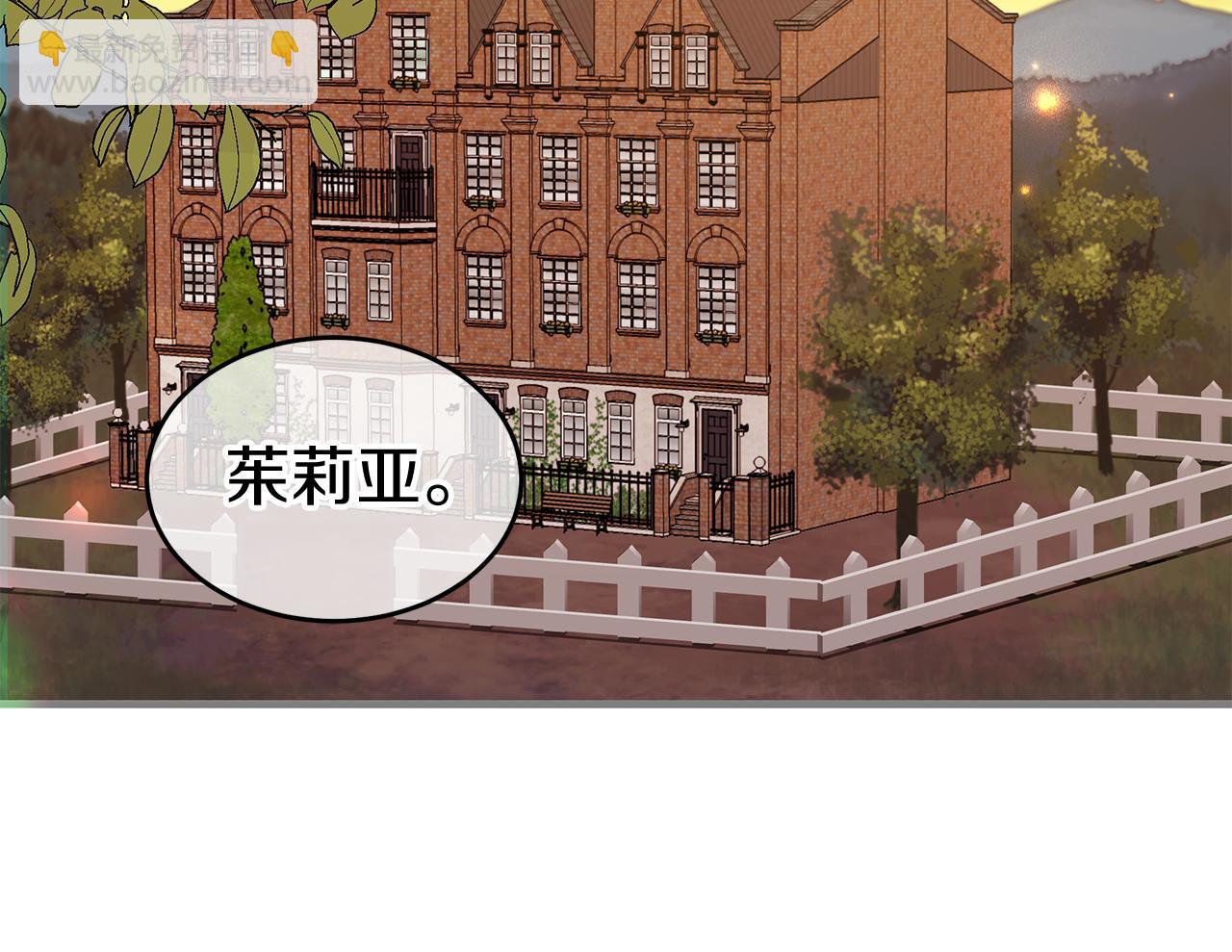 《抓外遇的宝宝》第6话 买地？！ 第20页