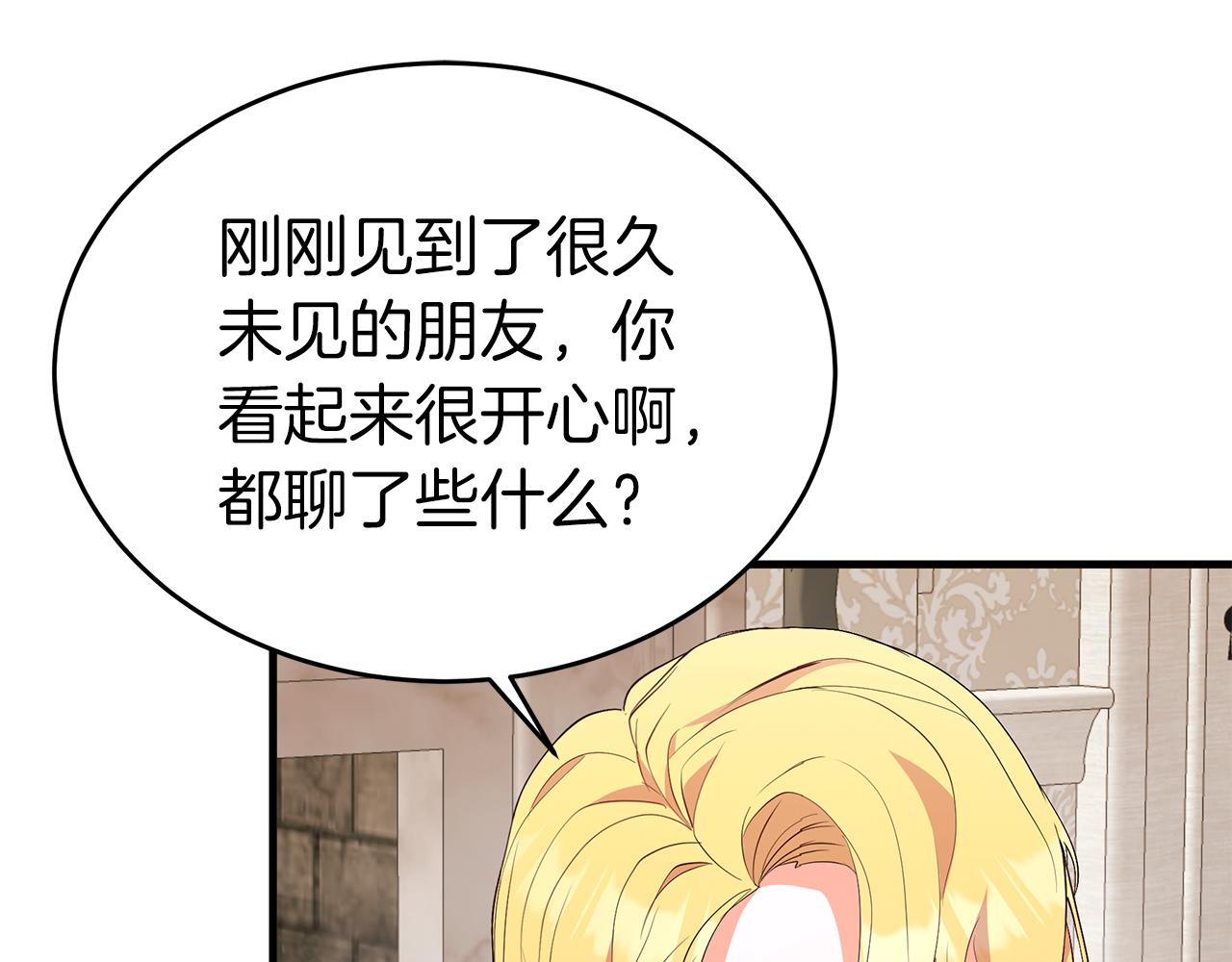 《抓外遇的宝宝》第6话 买地？！ 第21页