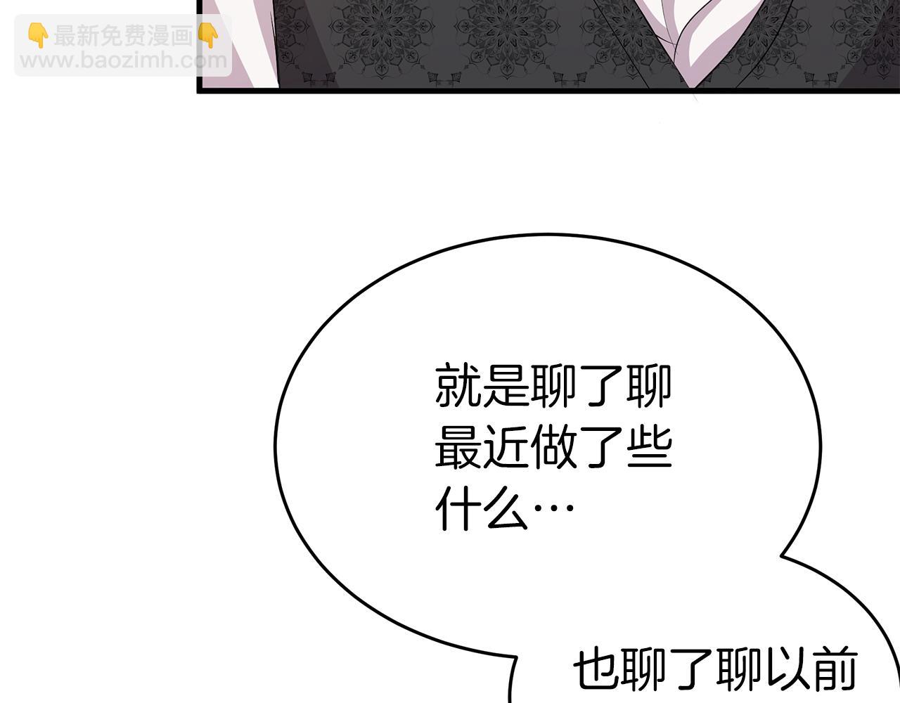 《抓外遇的宝宝》第6话 买地？！ 第23页