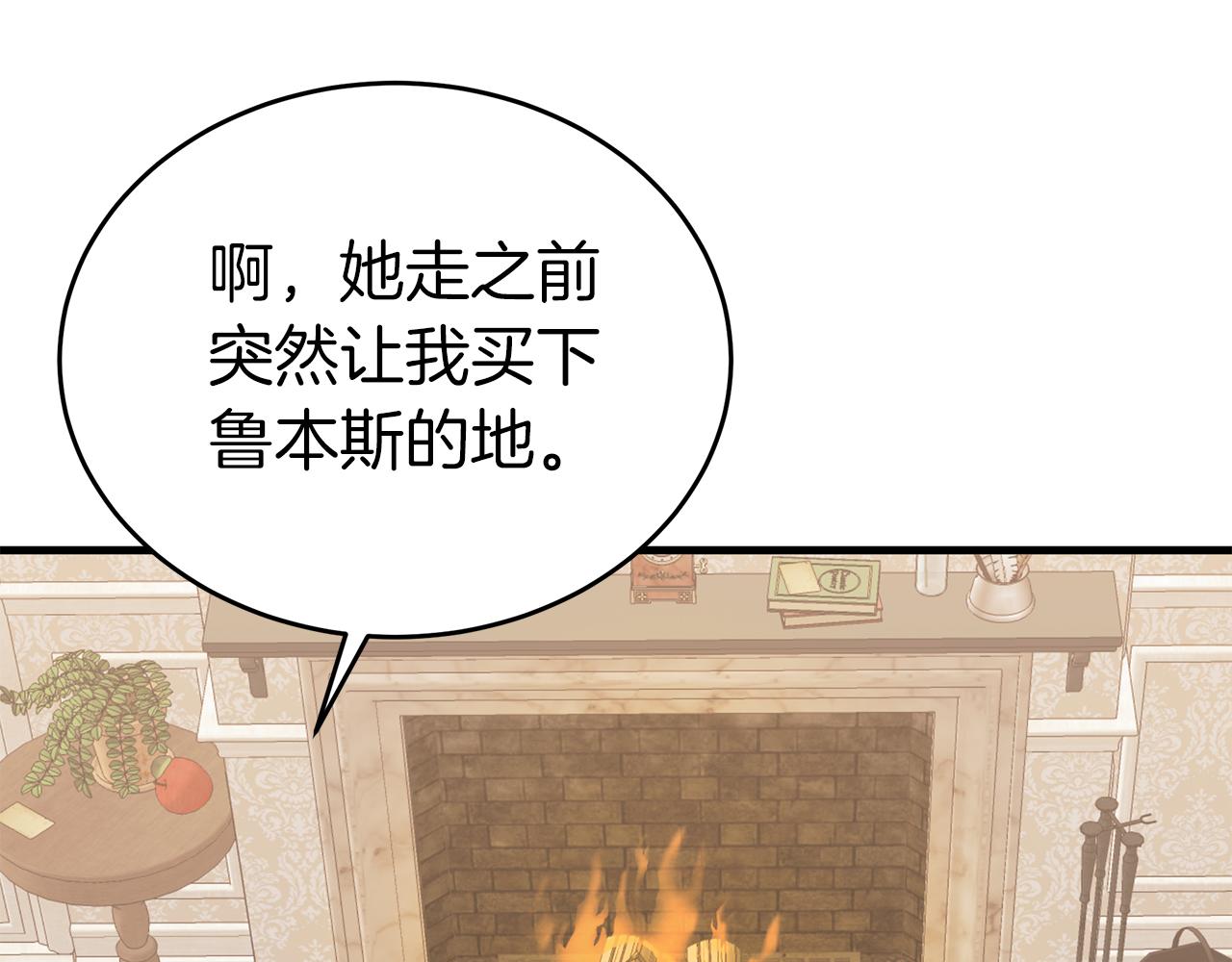 《抓外遇的宝宝》第6话 买地？！ 第26页
