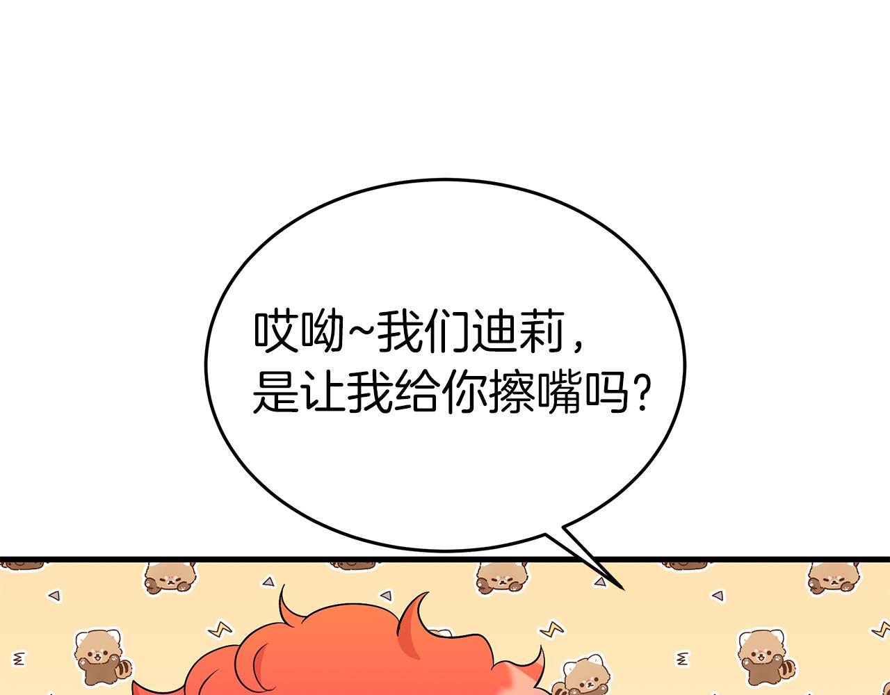 《抓外遇的宝宝》第6话 买地？！ 第33页