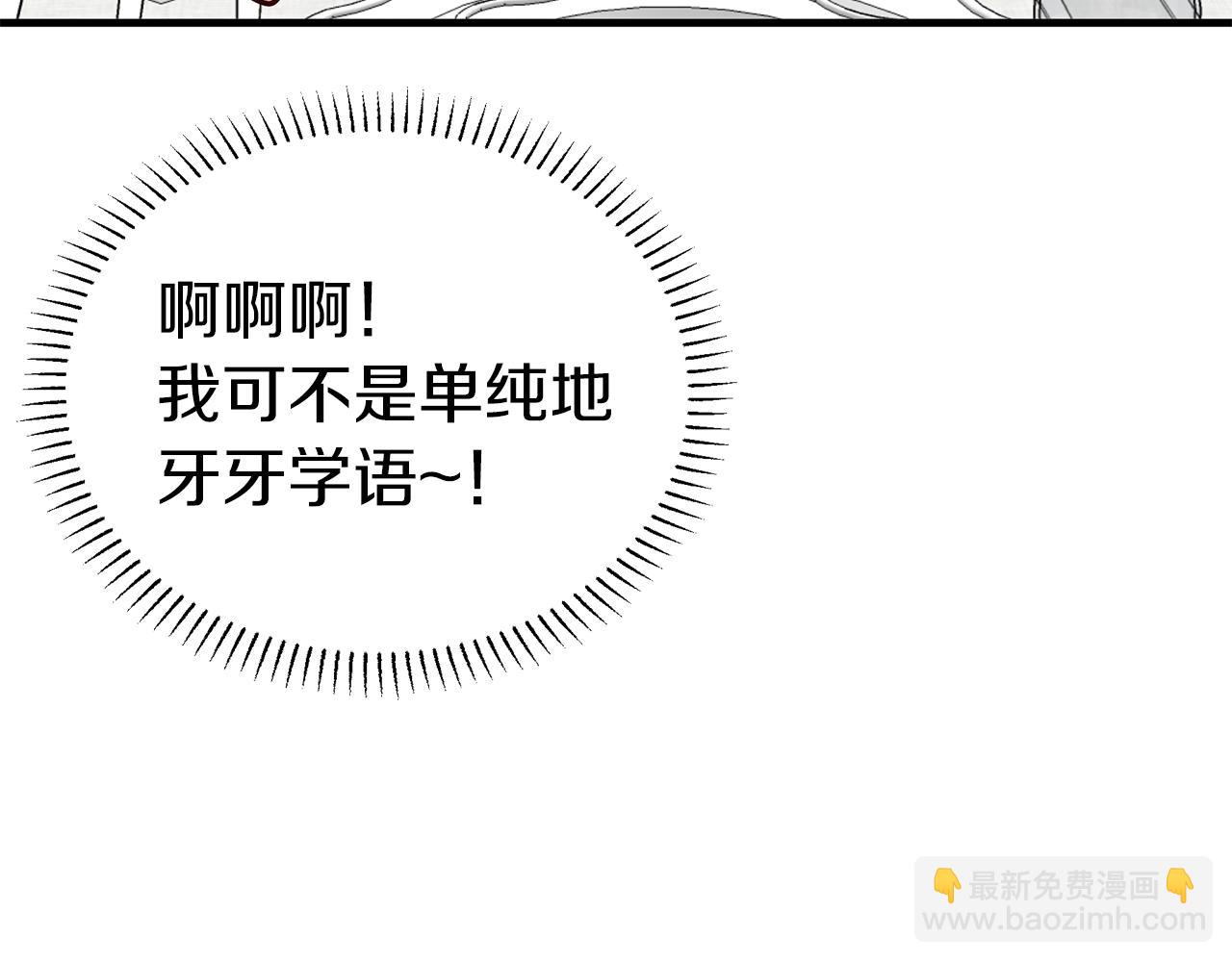 《抓外遇的宝宝》第6话 买地？！ 第35页