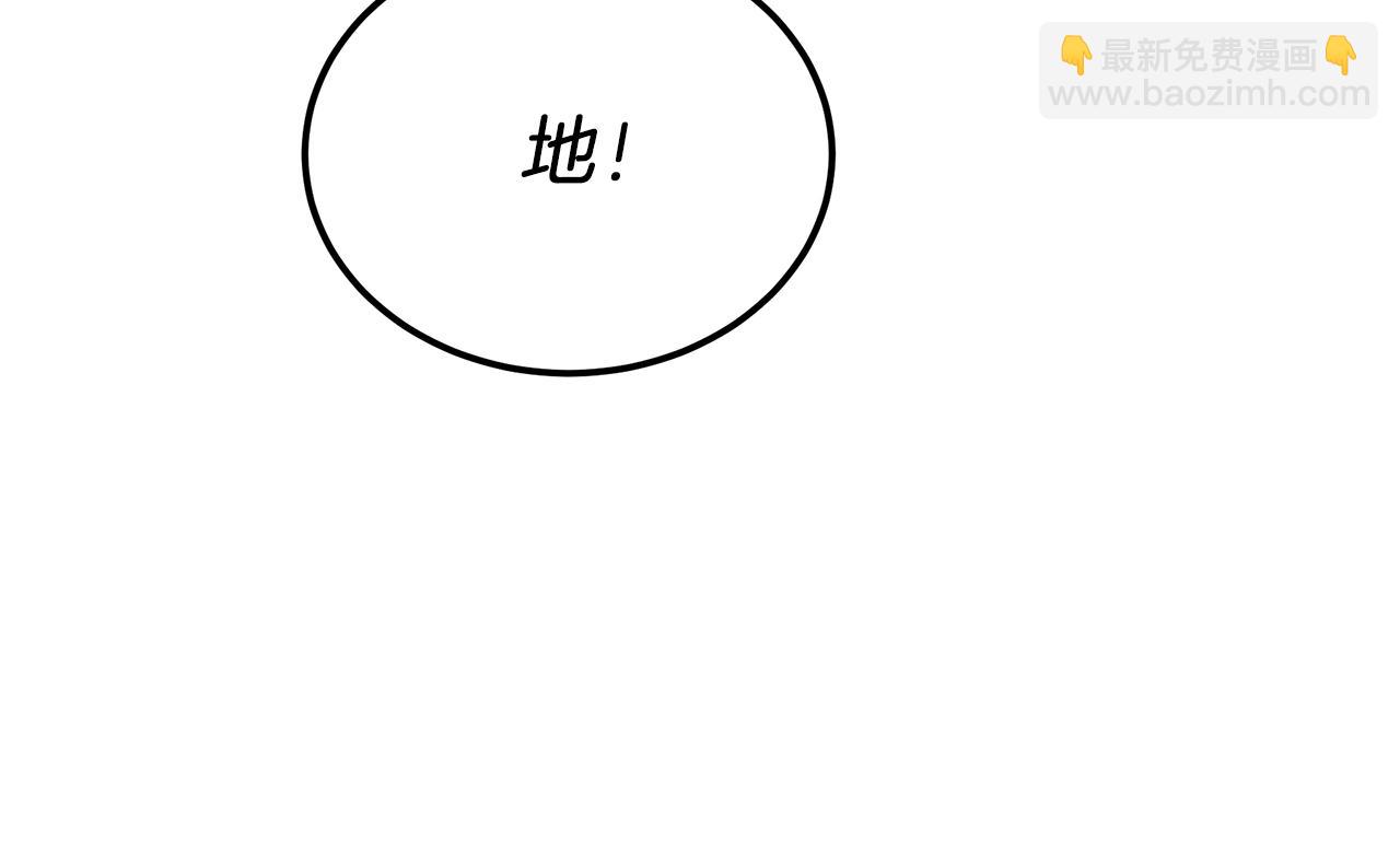 《抓外遇的宝宝》第6话 买地？！ 第38页