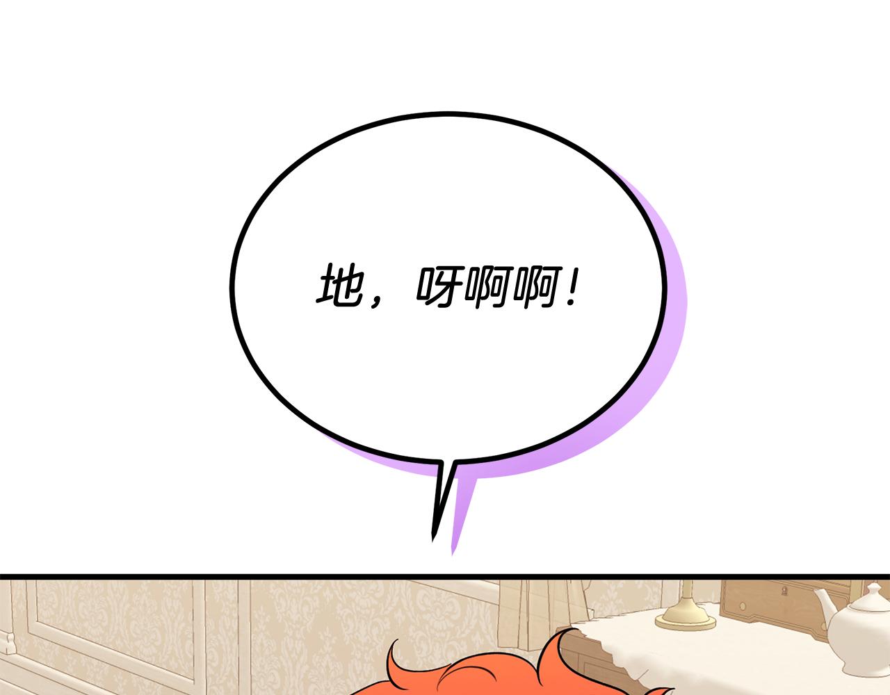 《抓外遇的宝宝》第6话 买地？！ 第39页