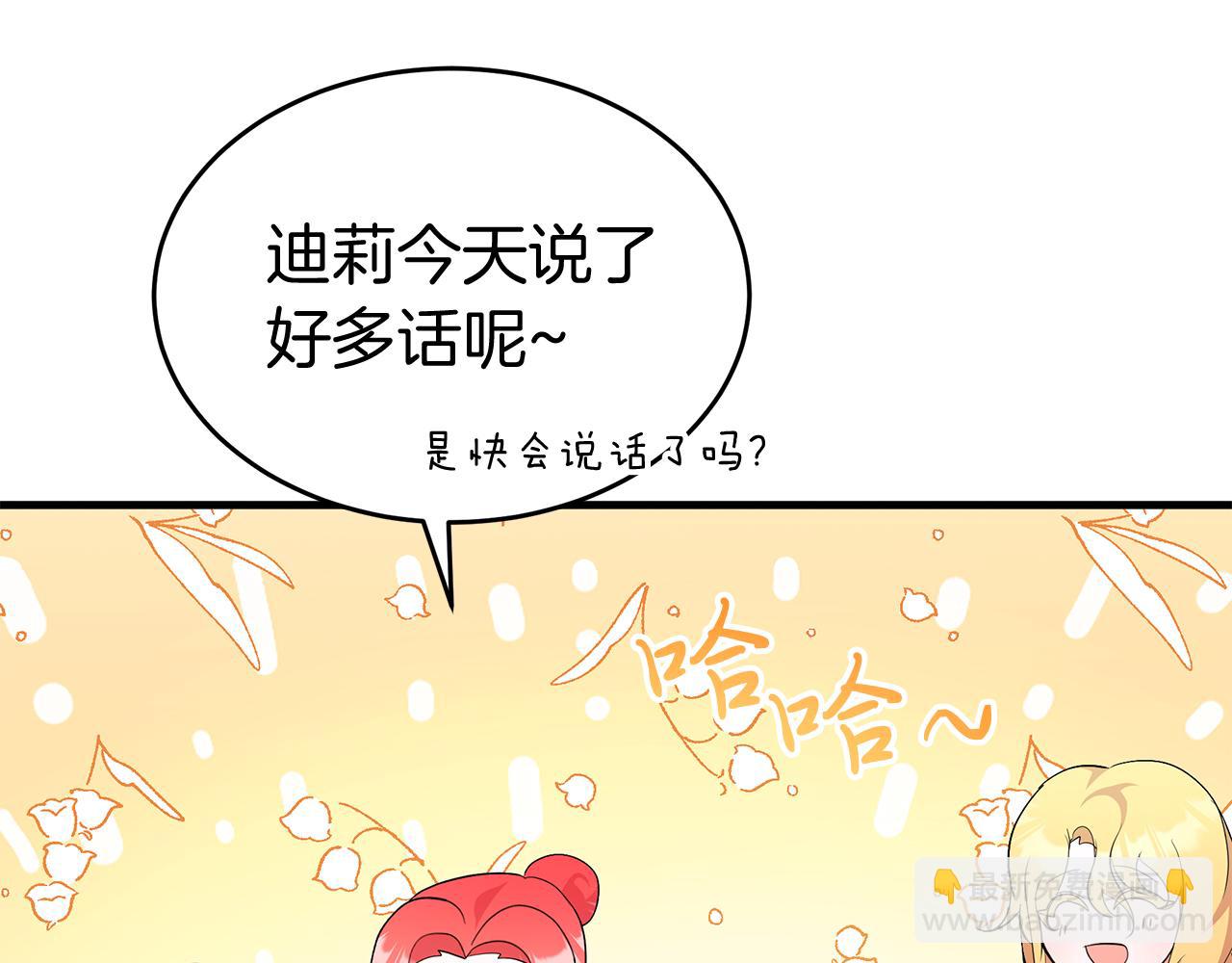 《抓外遇的宝宝》第6话 买地？！ 第44页