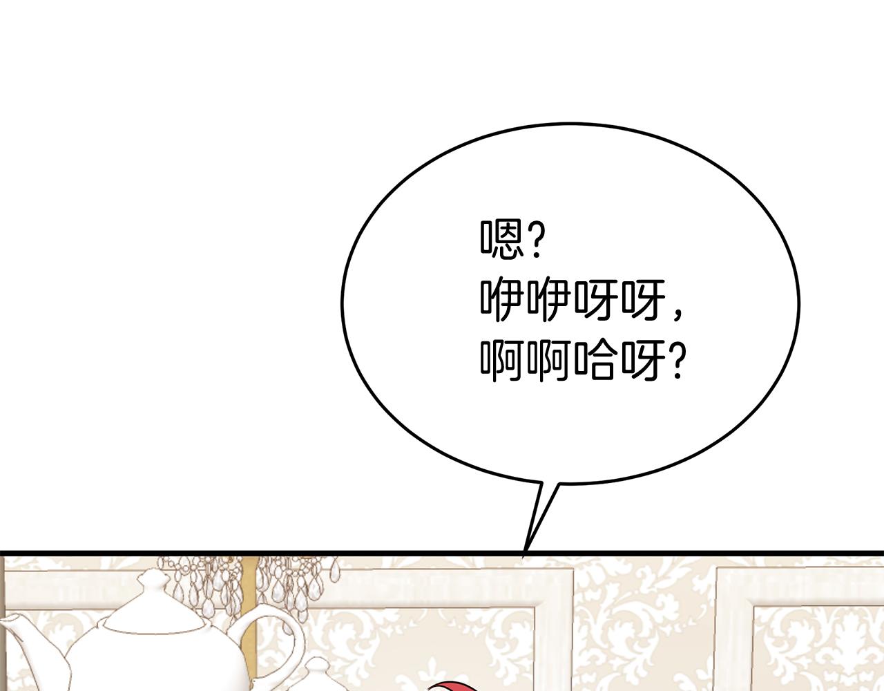 《抓外遇的宝宝》第6话 买地？！ 第47页