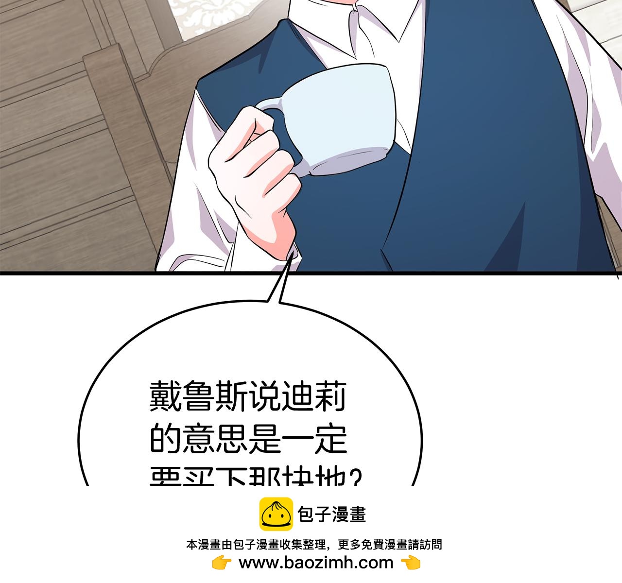 《抓外遇的宝宝》第6话 买地？！ 第50页