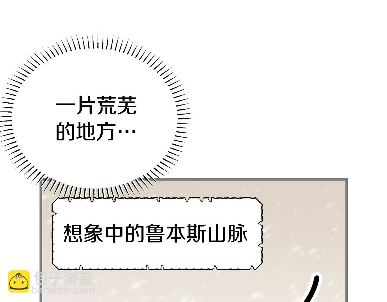 《抓外遇的宝宝》第6话 买地？！ 第5页