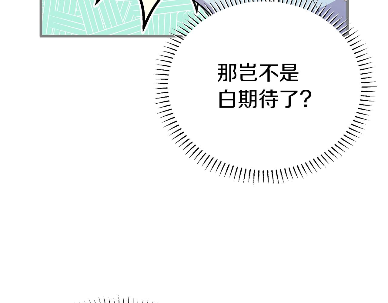 《抓外遇的宝宝》第6话 买地？！ 第7页