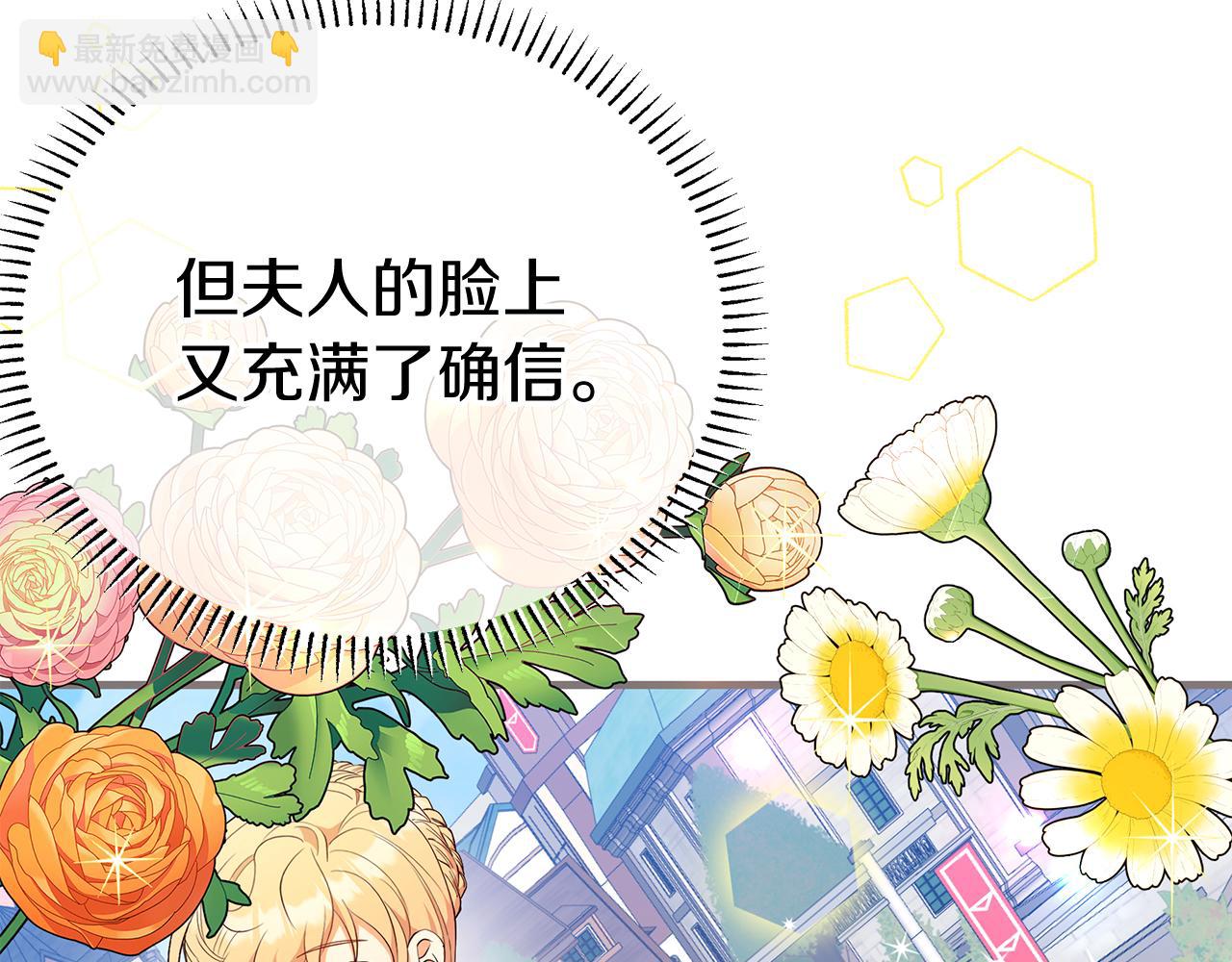 《抓外遇的宝宝》第6话 买地？！ 第8页