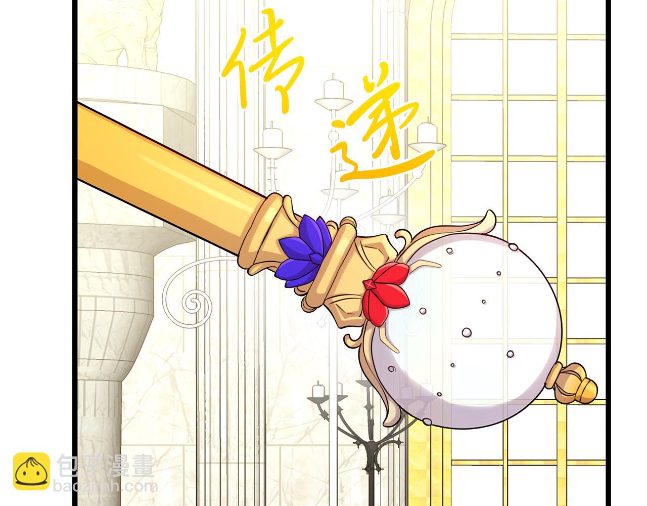 《抓外遇的宝宝》第10话 发财了！ 第14页