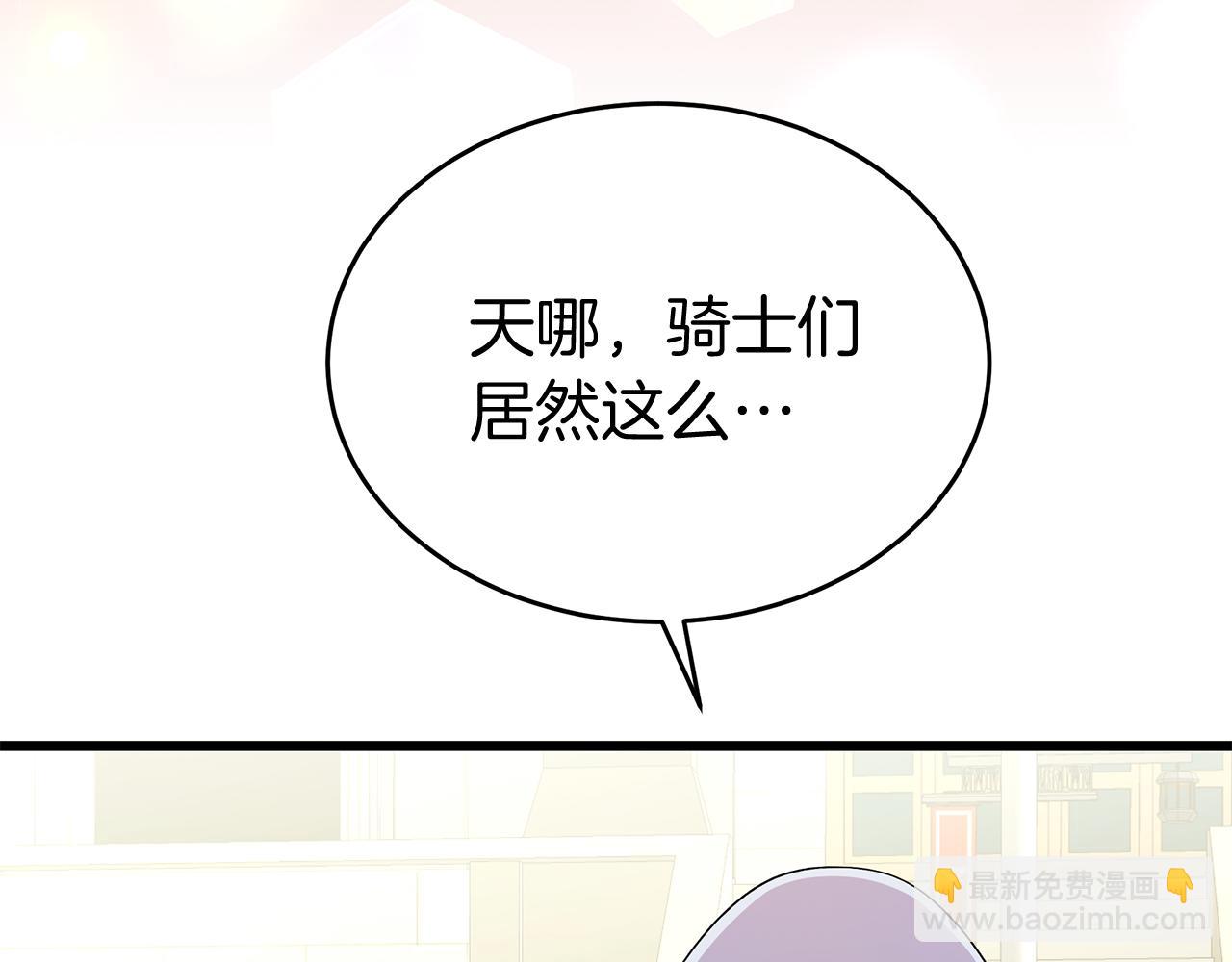《抓外遇的宝宝》第10话 发财了！ 第34页