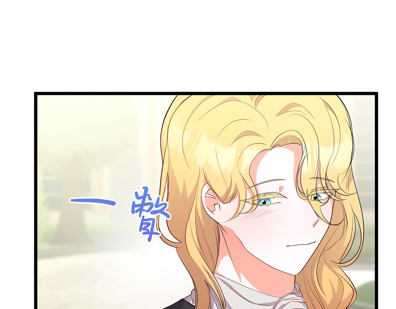 《抓外遇的宝宝》第10话 发财了！ 第41页