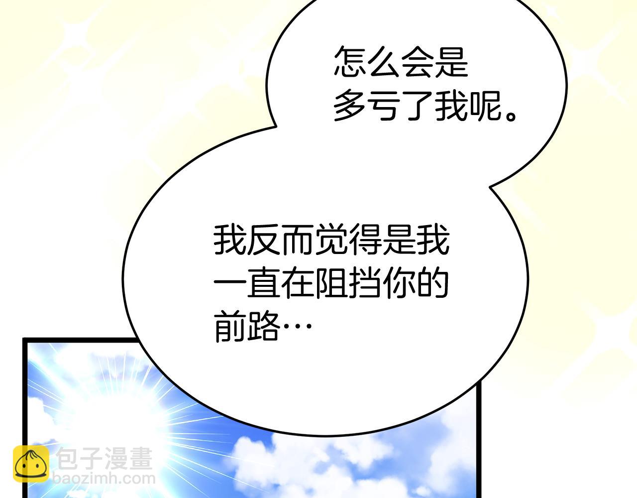 《抓外遇的宝宝》第10话 发财了！ 第47页