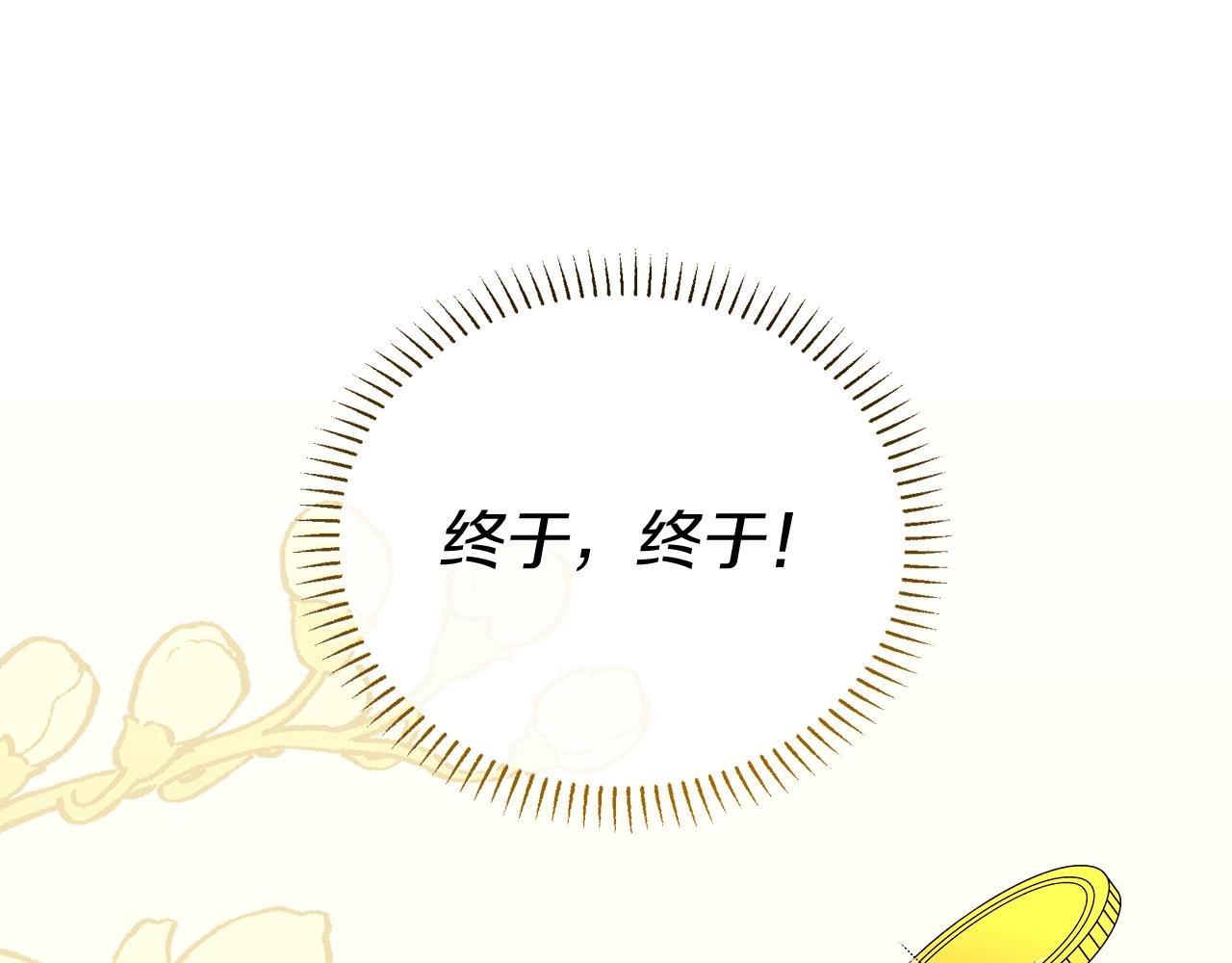《抓外遇的宝宝》第10话 发财了！ 第5页