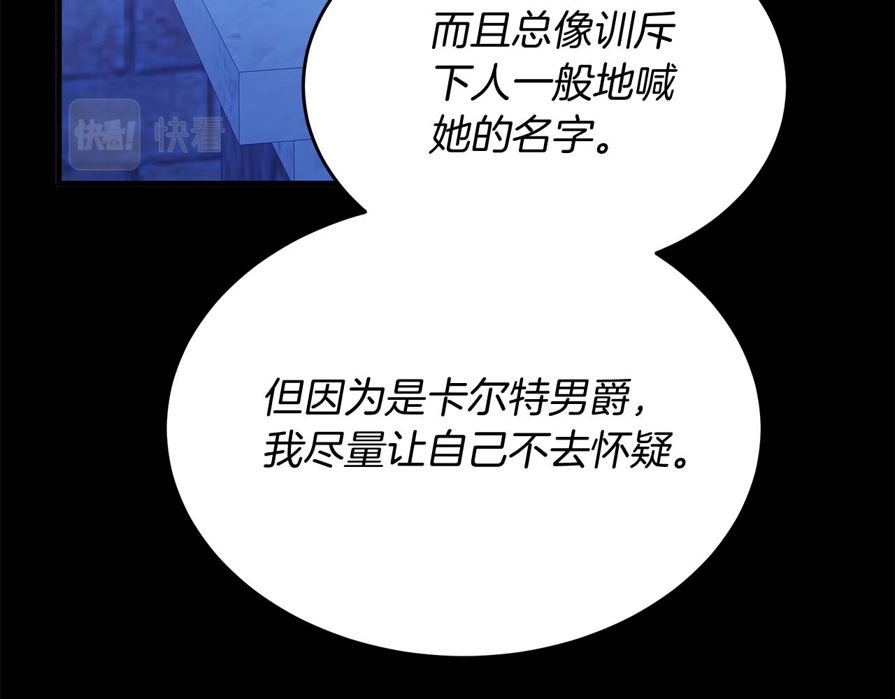《抓外遇的宝宝》第11话 千里寻夫 第12页