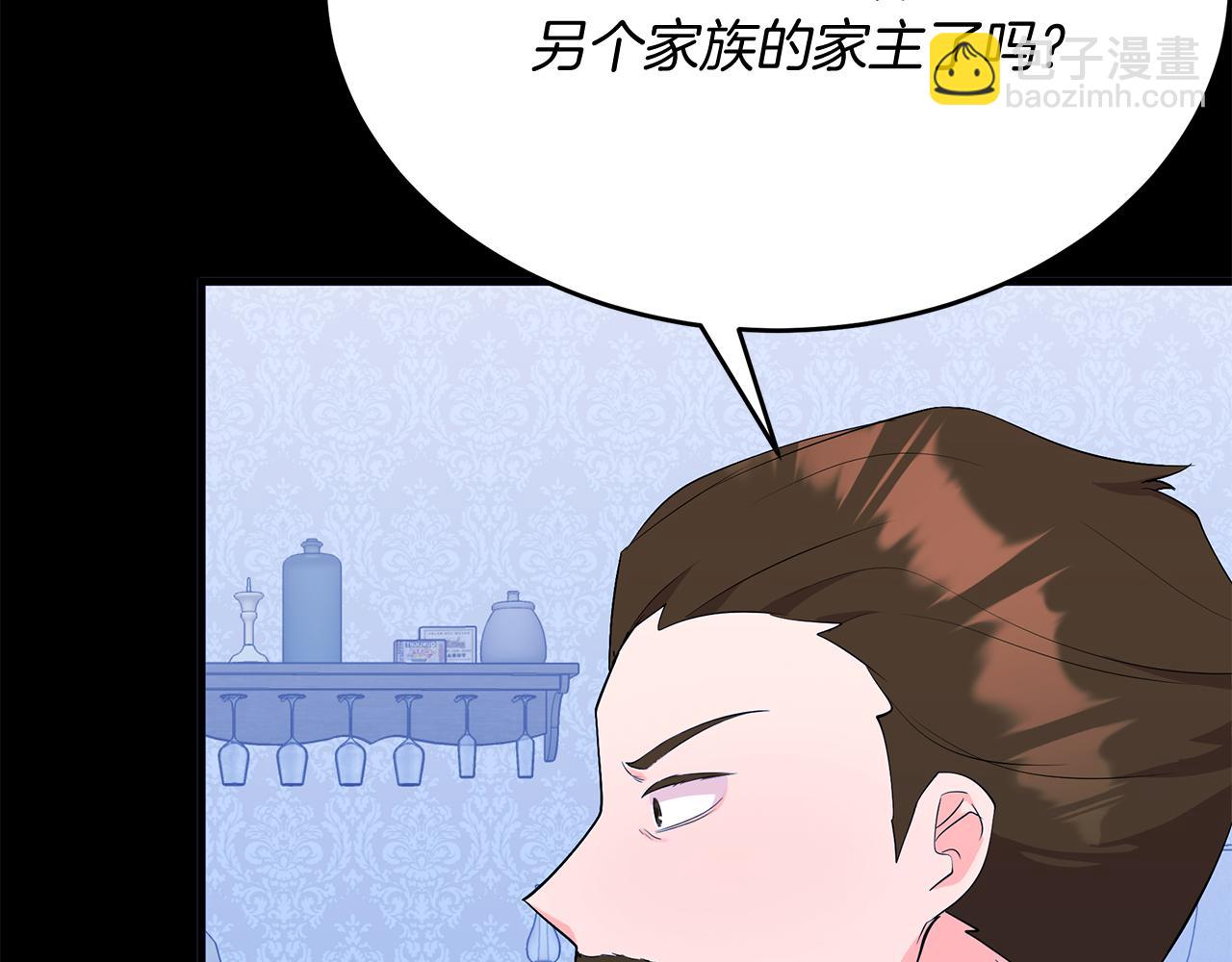 《抓外遇的宝宝》第11话 千里寻夫 第14页