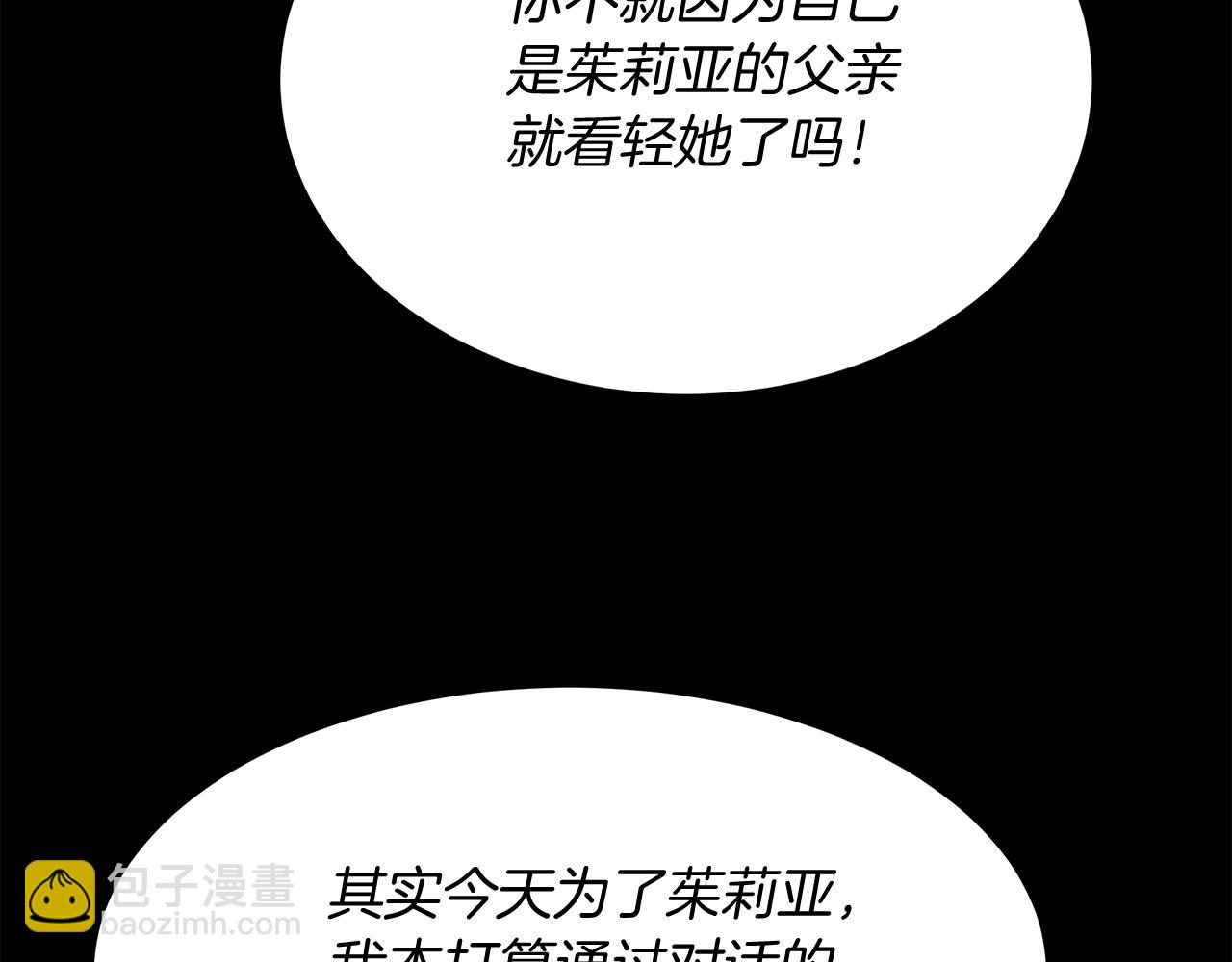 《抓外遇的宝宝》第11话 千里寻夫 第19页