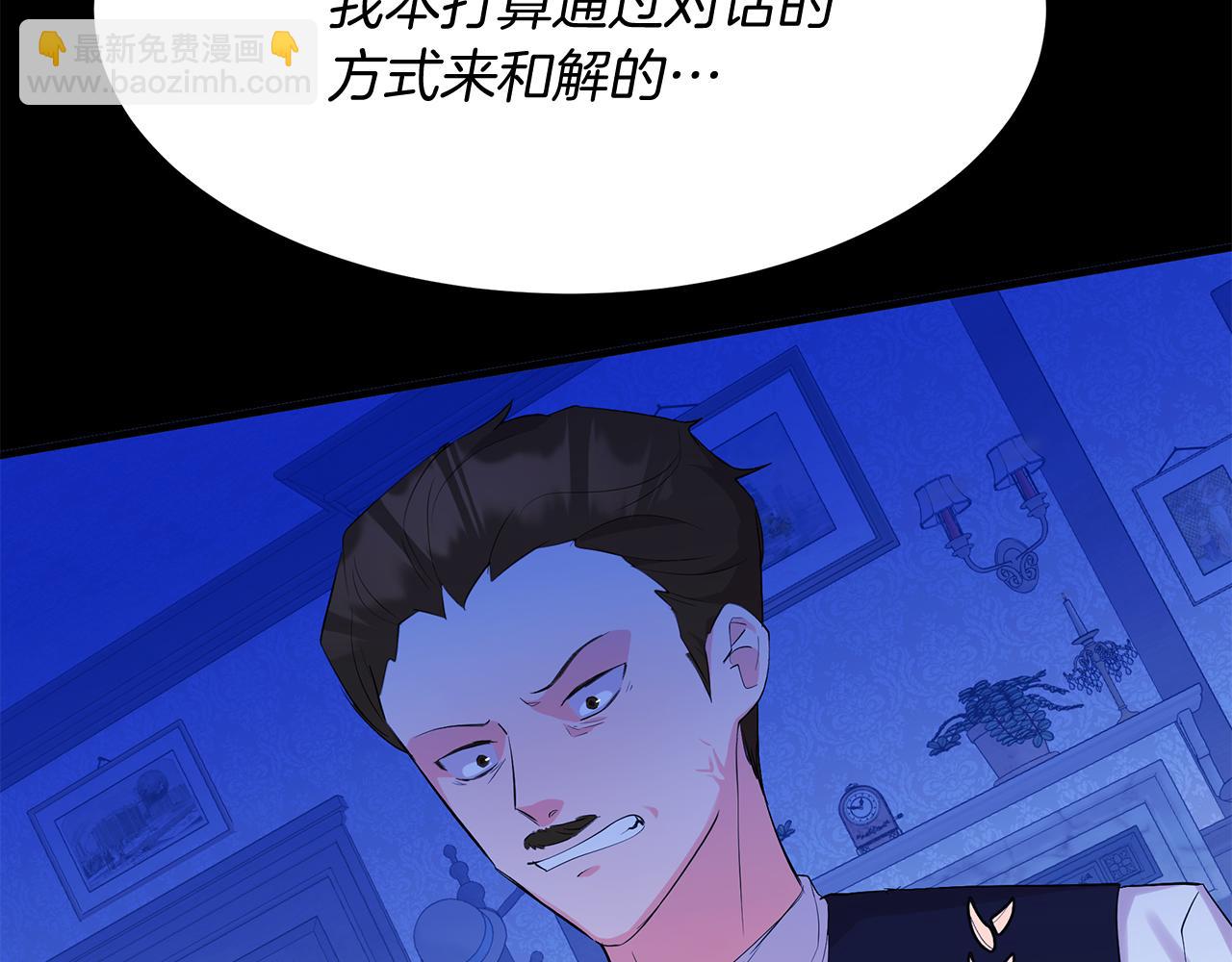《抓外遇的宝宝》第11话 千里寻夫 第20页