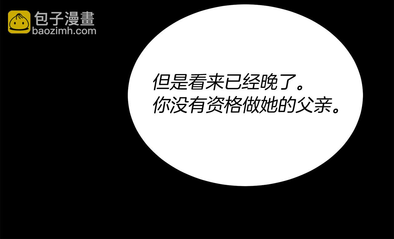 《抓外遇的宝宝》第11话 千里寻夫 第22页