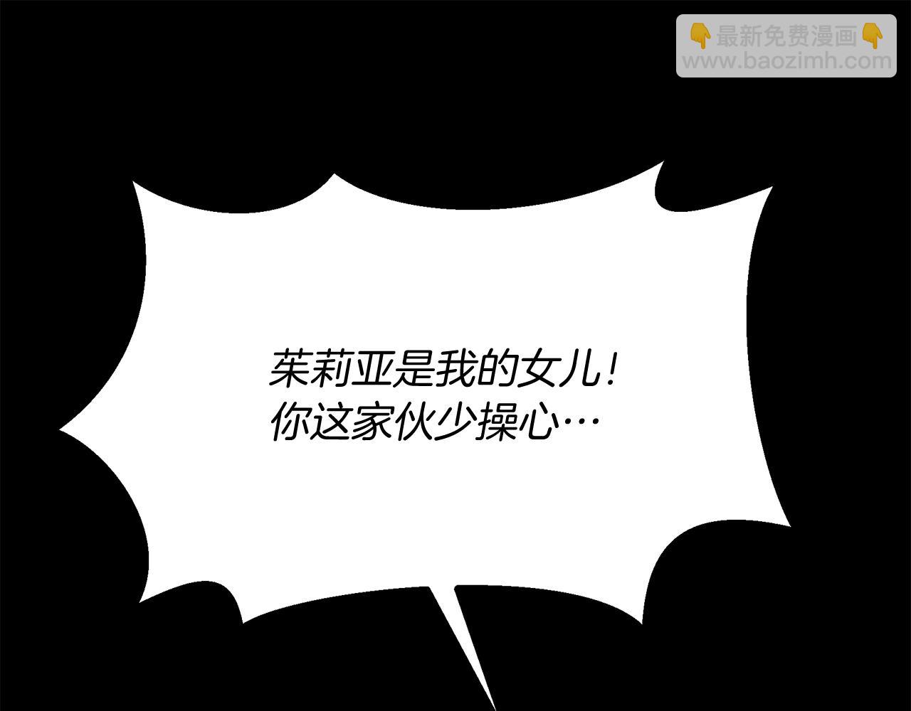 《抓外遇的宝宝》第11话 千里寻夫 第23页