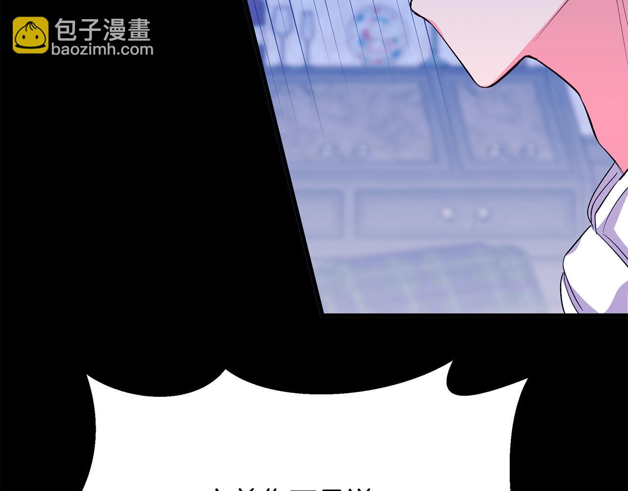 《抓外遇的宝宝》第11话 千里寻夫 第25页