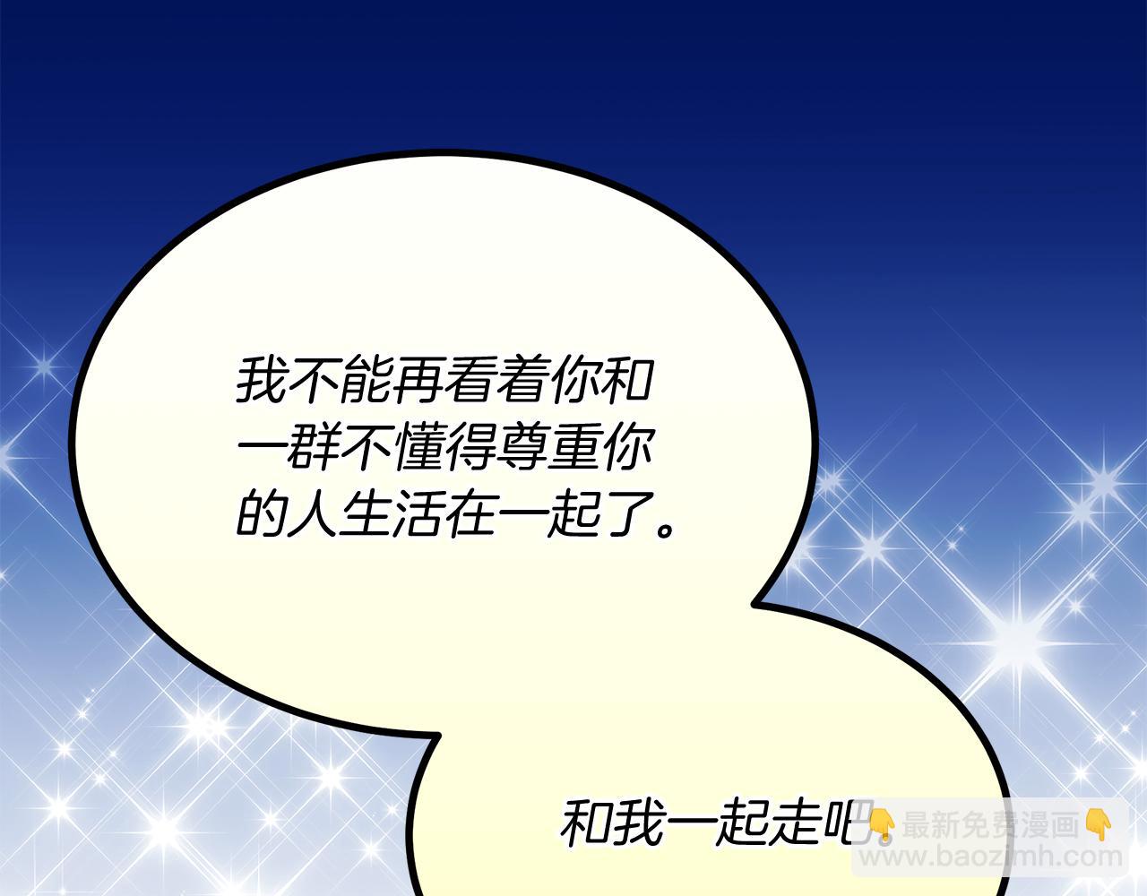 《抓外遇的宝宝》第11话 千里寻夫 第29页