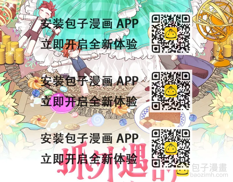 《抓外遇的宝宝》第11话 千里寻夫 第2页