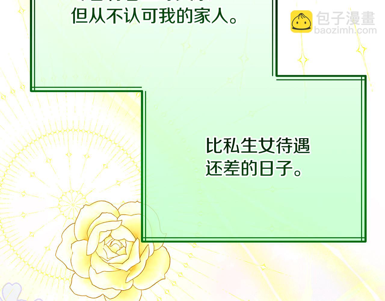 《抓外遇的宝宝》第11话 千里寻夫 第36页