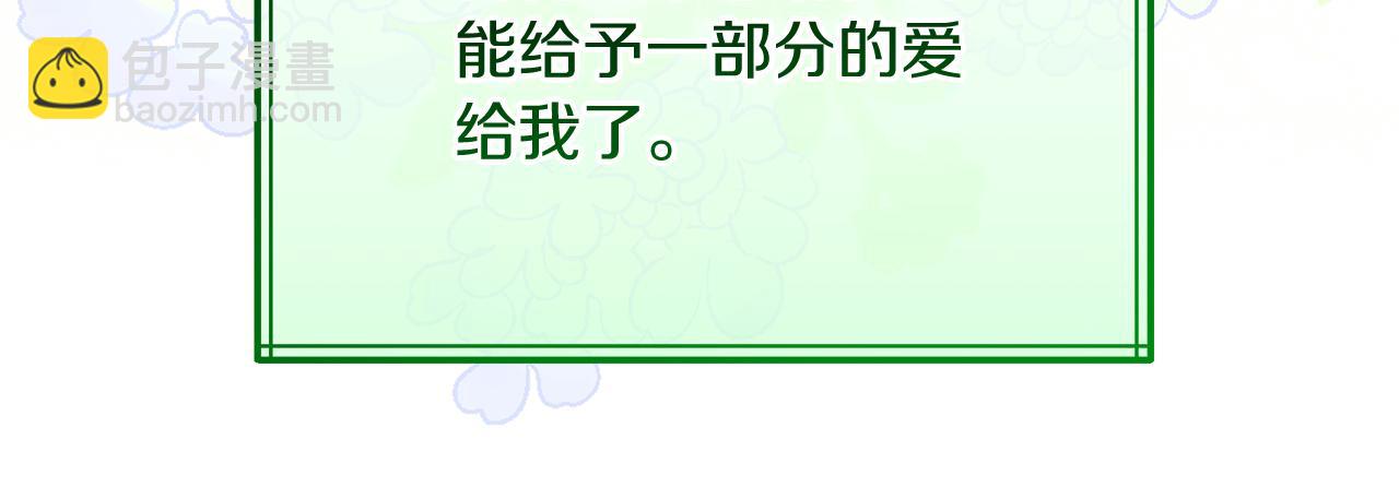 《抓外遇的宝宝》第11话 千里寻夫 第40页