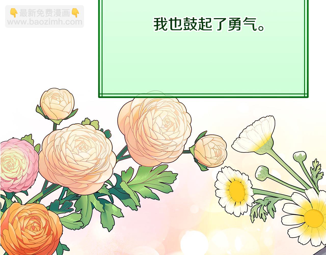 《抓外遇的宝宝》第11话 千里寻夫 第43页