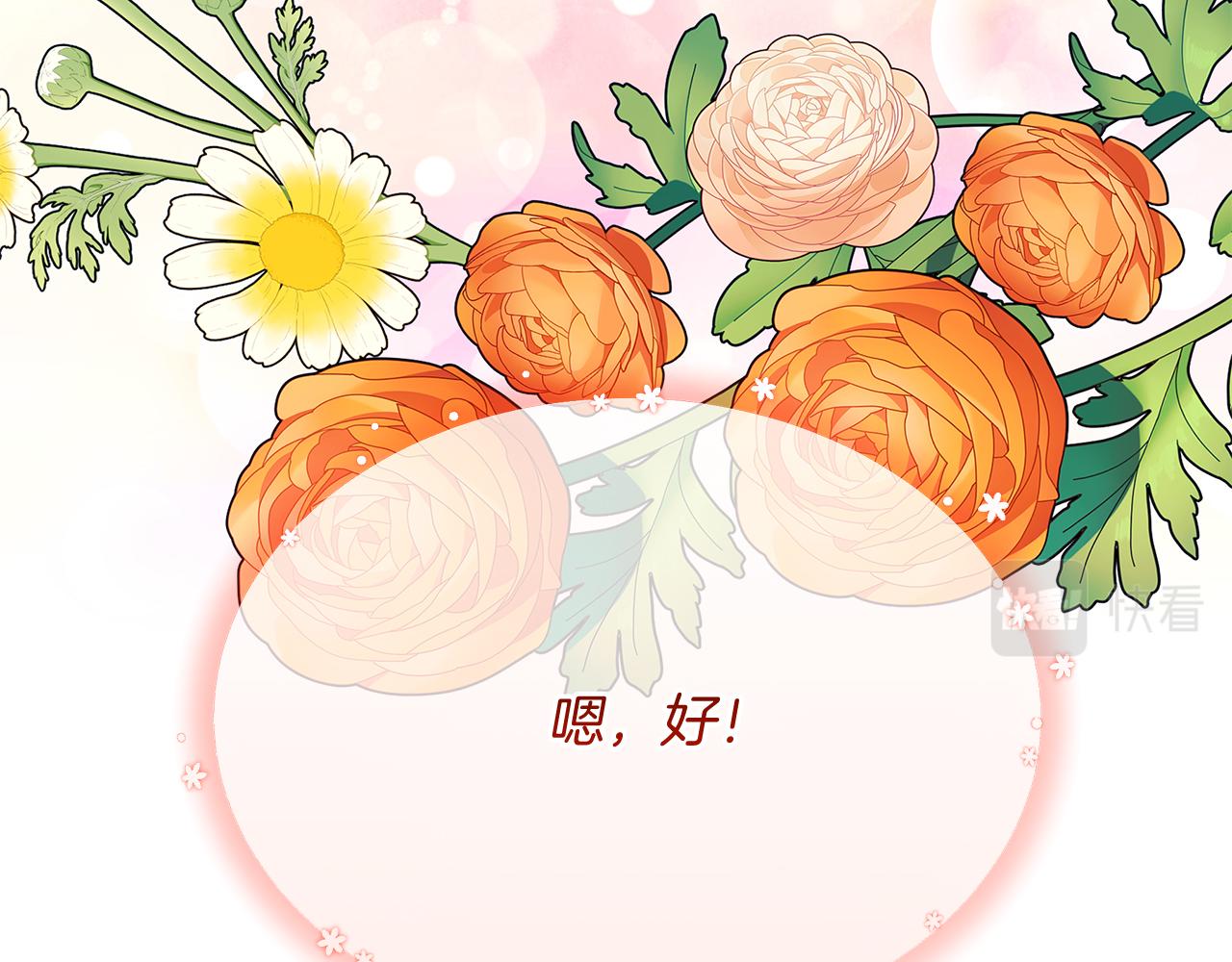 《抓外遇的宝宝》第11话 千里寻夫 第45页