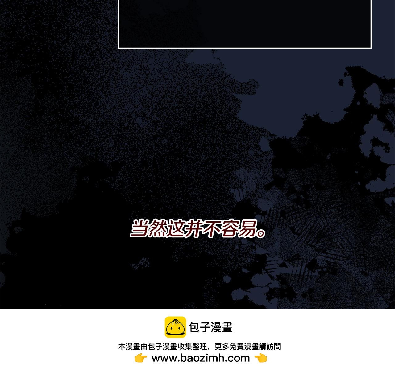 《抓外遇的宝宝》第11话 千里寻夫 第50页