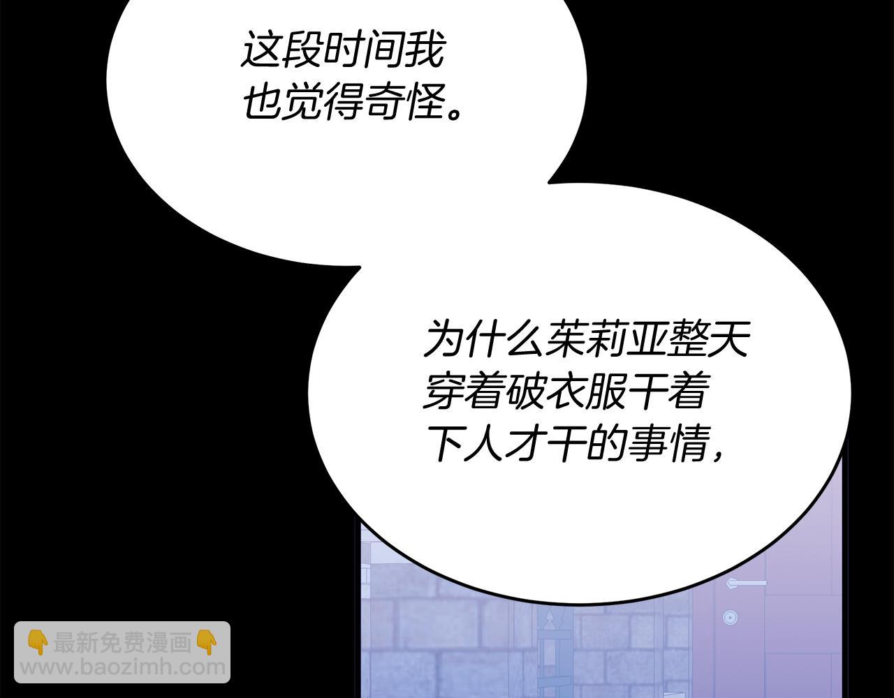 《抓外遇的宝宝》第11话 千里寻夫 第9页