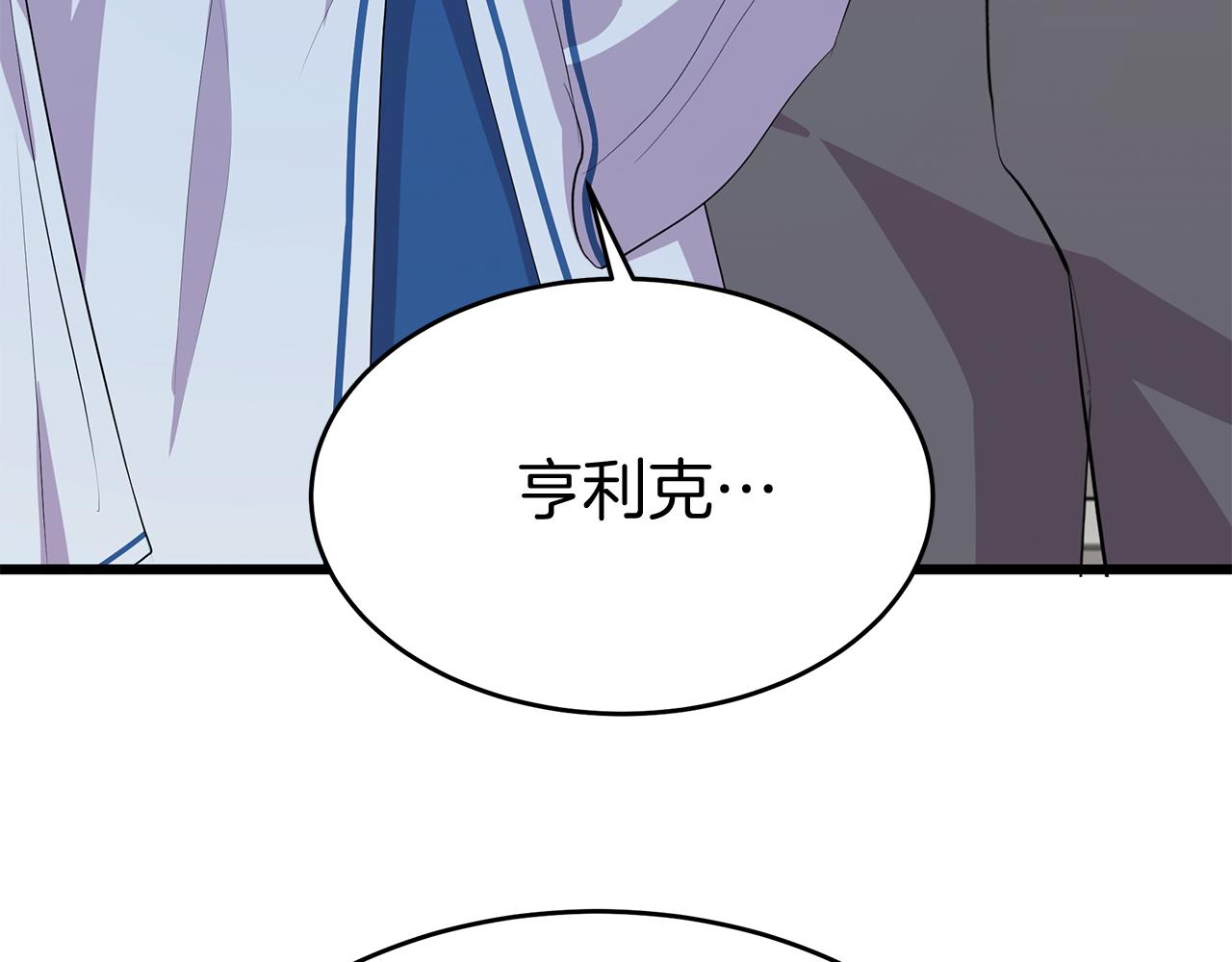 《抓外遇的宝宝》第9话 升官 第20页