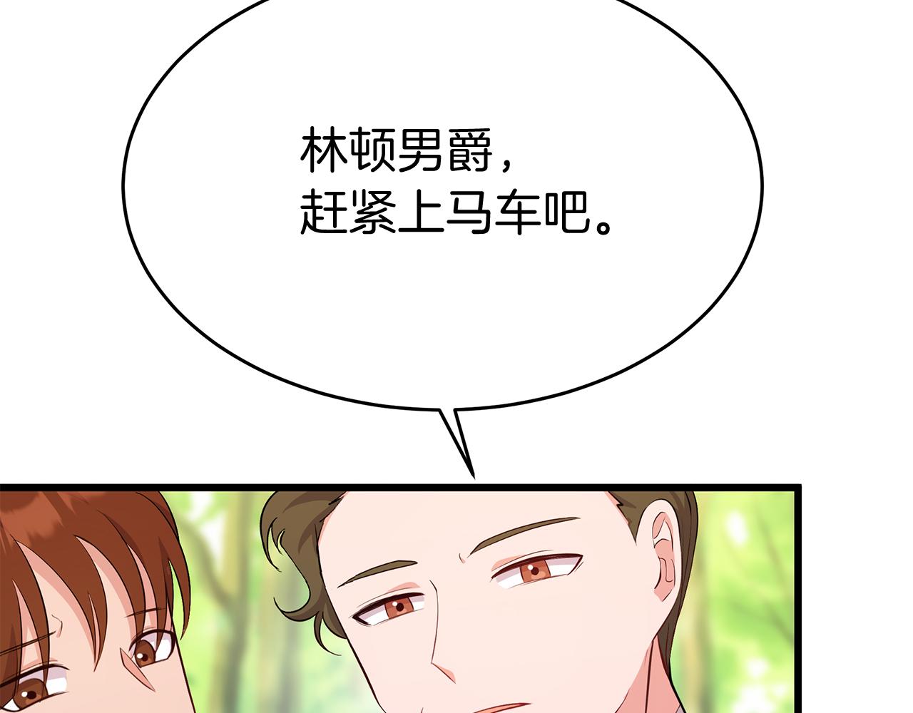 《抓外遇的宝宝》第9话 升官 第21页