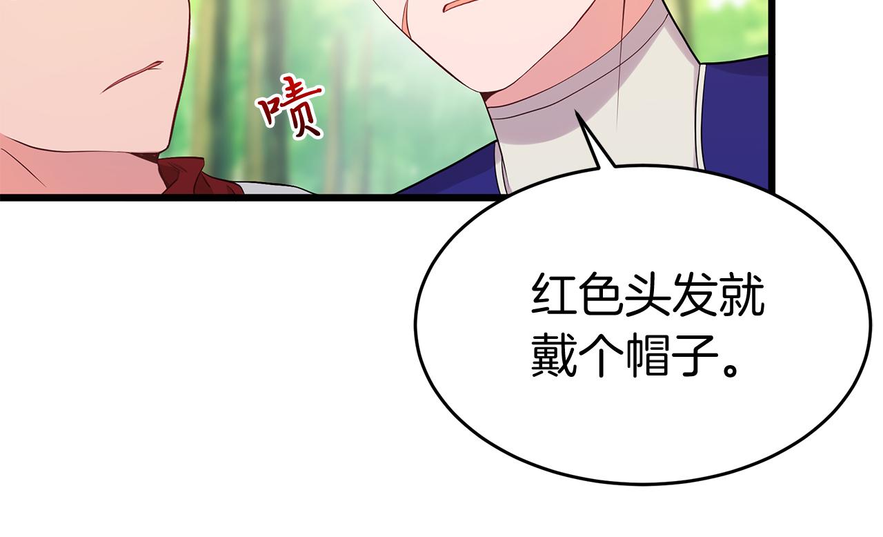 《抓外遇的宝宝》第9话 升官 第22页