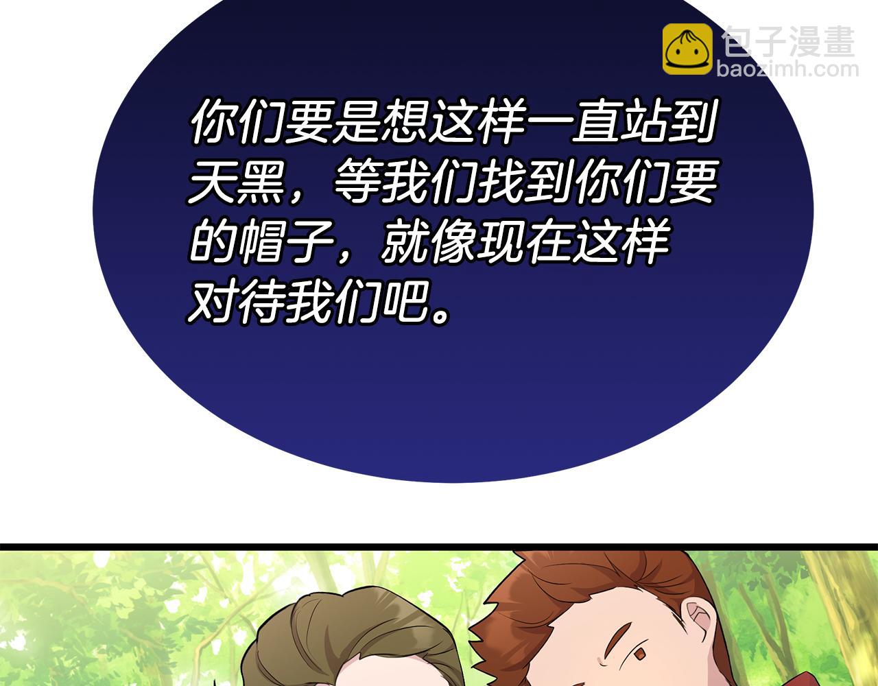 《抓外遇的宝宝》第9话 升官 第25页