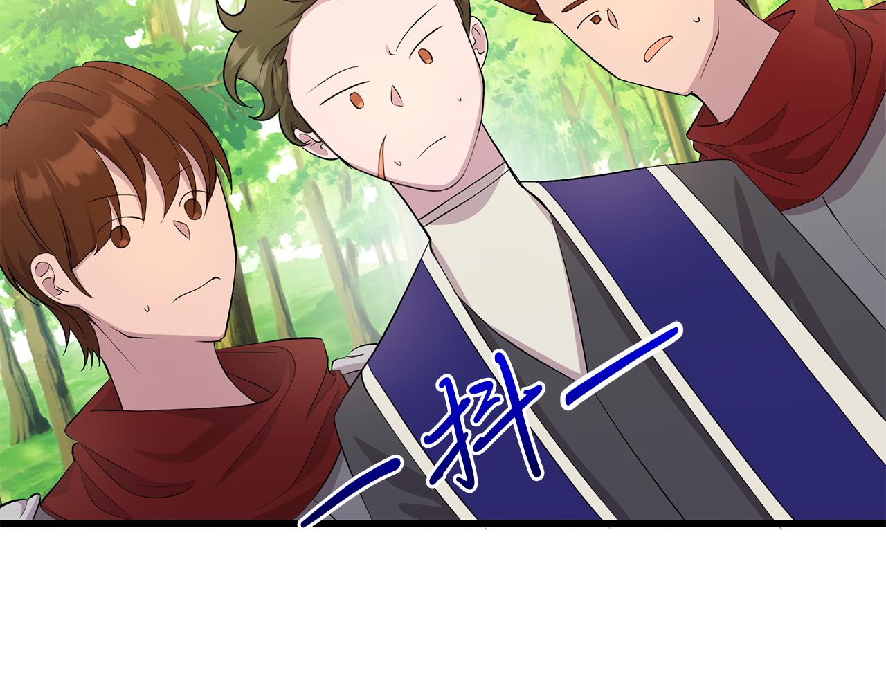 《抓外遇的宝宝》第9话 升官 第26页