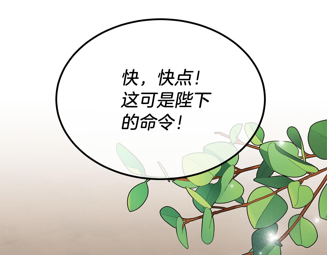 《抓外遇的宝宝》第9话 升官 第27页
