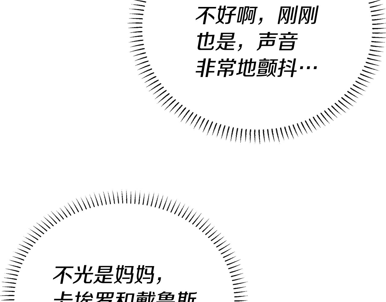 《抓外遇的宝宝》第9话 升官 第38页